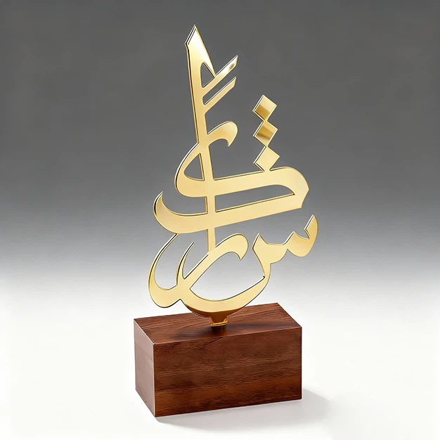 Metal Islamic Trophy Gifts suppliers
