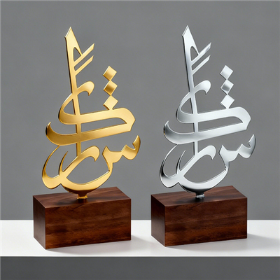 Regałi del trofeo islamico de metało